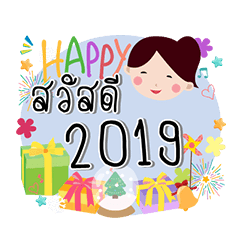 HNY 2019. Jaa