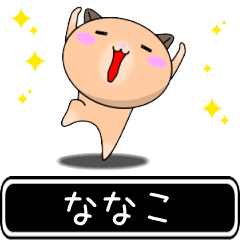 Nanako only cute high speed Sticker