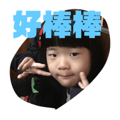 林家一族