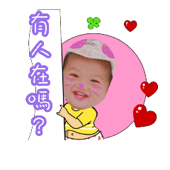 宸寶貝baby