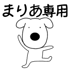 Dog dog Maria