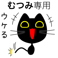 mutsumi only brack-cat