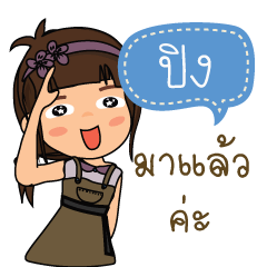 Ping_F