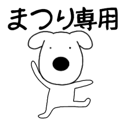 Dog dog Maturi