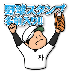 Baseball sticker for Boku :FRANK