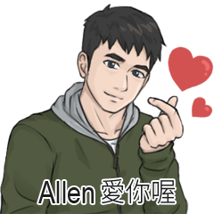 Name Stickers for men - Allen
