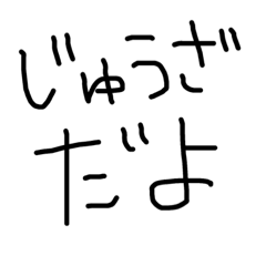 jyuza