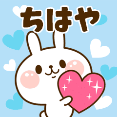 I Love "Chihaya"!