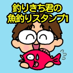 Tsurikichi Fisherman Line Stickers Line Store