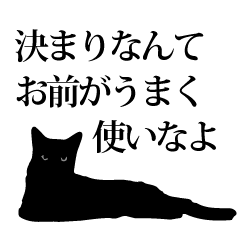Kotodama of the black cat's soul