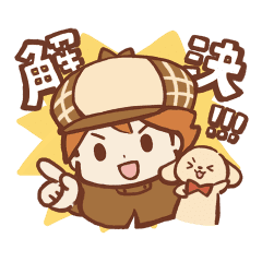 探偵くんと探偵わんこ Line スタンプ Line Store 探偵くんと探偵わんこ Line スタンプ Line Store