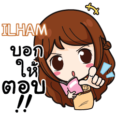 ILHAM คุณครูใจดีทุกคน e