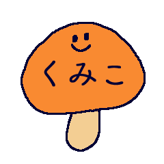 KUMIKO's STICKER _mushroom