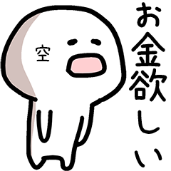 空さん専用 そらさん専用 ソラさん専用です そらさん 専用 かなら ZX-