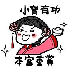 Girlfriend's stickers - To Xiao Bao