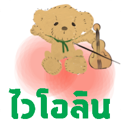 move orchestra Violin Thailand ver 2