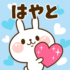 I Love "Hayato"!