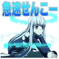 Arpeggio of Blue Steel -Ars Nova-