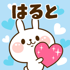 I Love "Haruto"!