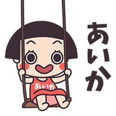 Okappa Aika