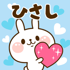 I Love "Hisashi"!