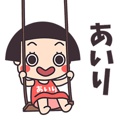 Okappa Airi