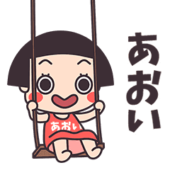 Okappa Aoi
