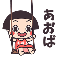 Okappa Aoba
