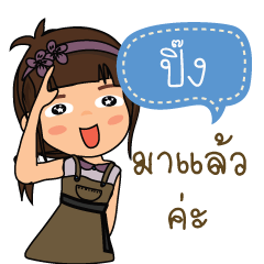 Ping_F_
