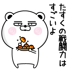 Shameless name Tasuku Sticker