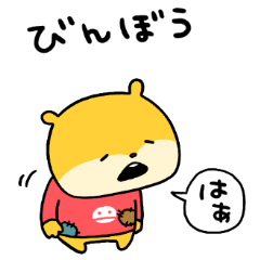 びんぼうこねずみ - LINE スタンプ | LINE STORE