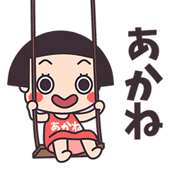 Okappa Akane
