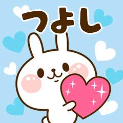 I Love "Tsuyoshi"!