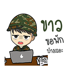 Soldier name Kaao