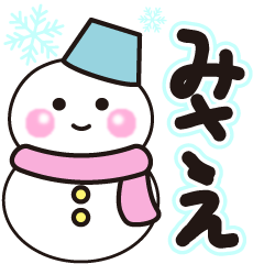 misae shiroi winter sticker