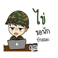 Soldier name Kai