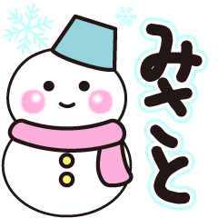 misato shiroi winter sticker