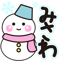 misawa shiroi winter sticker