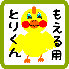 Lovely chick sticker for moeru