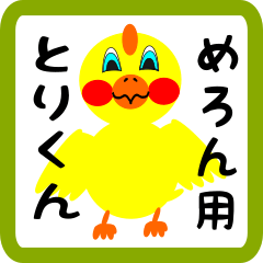 Lovely chick sticker for meron