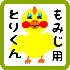 Lovely chick sticker for momiji