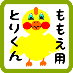 Lovely chick sticker for momoe