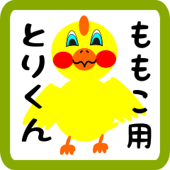 Lovely chick sticker for momoko