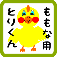 Lovely chick sticker for momona