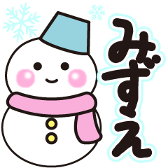 mizue shiroi winter sticker