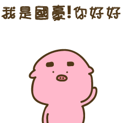 Strange creature / Chinese language -219