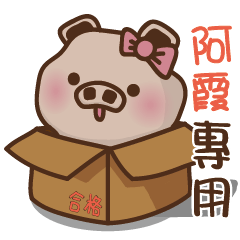 Yu Pig Name-HSIA