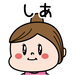 Sia Name of the Palipi