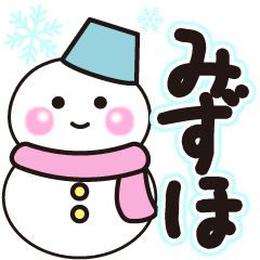 mizuho shiroi winter sticker