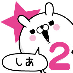 Name used for Sia Nickname2